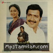 Pagalil Pournami Movie Poster - Tamil Movie Songs