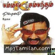 Pammal K Sambandam Movie Poster - Tamil Movie Songs