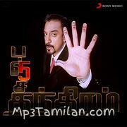 Panchathanthiram Movie Poster - Tamil Movie Songs