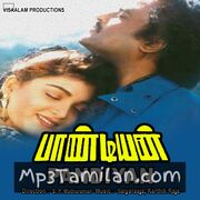 Pandiyan Movie Poster - Tamil Movie Songs