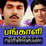 Pangali Movie Poster - Tamil Movie Songs