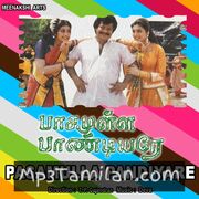 Pasamulla Pandiyare Movie Poster - Tamil Movie Songs