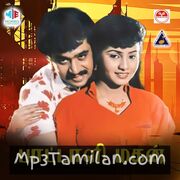 Pattali Magan Movie Poster - Tamil Movie Songs