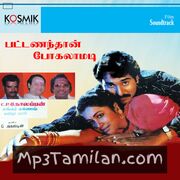 Pattanamthan Pogalamadi Movie Poster - Tamil Movie Songs