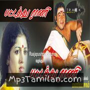 Pattathu Rani Movie Poster - Tamil Movie Songs