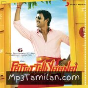 Pattatthu Yaanai Movie Poster - Tamil Movie Songs