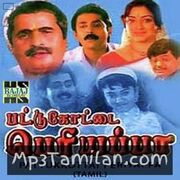 Pattukottai Periyappa Movie Poster - Tamil Movie Songs