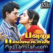 Pavunu Pavunuthan Movie Poster - Tamil Movie Songs