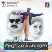 Pennin Manathai Thottu Movie Poster - Tamil Movie Songs