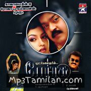 Perarasu Movie Poster - Tamil Movie Songs