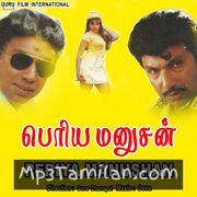 Periya Manushan Movie Poster - Tamil Movie Songs