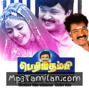 Periya Thambi Movie Poster - Tamil Movie Songs