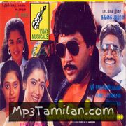 Pillaikkaga Movie Poster - Tamil Movie Songs