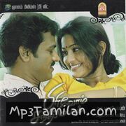 Pirivom Santhippom Movie Poster - Tamil Movie Songs