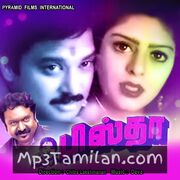 Pistha Movie Poster - Tamil Movie Songs