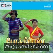 Pokkiri Raja (1982) Movie Poster - Tamil Movie Songs