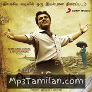 Pokkisham Movie Poster - Tamil Movie Songs