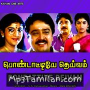 Pondattiye Deivam Movie Poster - Tamil Movie Songs