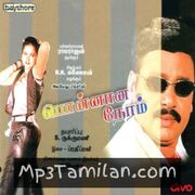 Ponnana Neram Movie Poster - Tamil Movie Songs