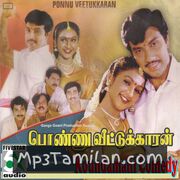 Ponnu Veetukkaran Movie Poster - Tamil Movie Songs