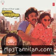 Poo Mazhai Pozhiyuthu Movie Poster - Tamil Movie Songs