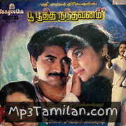 Poo Pootha Nandhavanam Movie Poster - Tamil Movie Songs