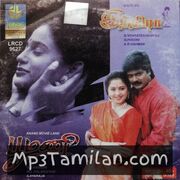 Poomani Movie Poster - Tamil Movie Songs