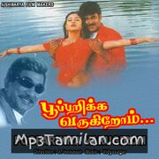 Pooparika Varugirom Movie Poster - Tamil Movie Songs