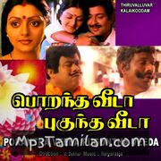 Porantha Veeda Puguntha Veeda Movie Poster - Tamil Movie Songs