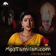 Pottu Amman Movie Poster - Tamil Movie Songs