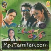 Priyamana Thozhi Movie Poster - Tamil Movie Songs