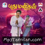 Pudhu Manithan Movie Poster - Tamil Movie Songs