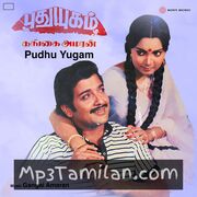 Pudhu Yugam Movie Poster - Tamil Movie Songs