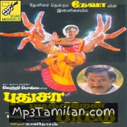 Pudhusa Padikiren Pattu Movie Poster - Tamil Movie Songs