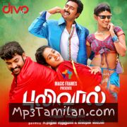 Pulivaal Movie Poster - Tamil Movie Songs