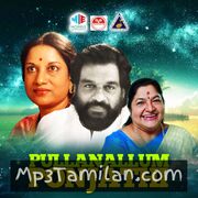 Pullanallum Ponjathi Movie Poster - Tamil Movie Songs