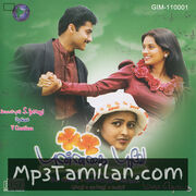 Punnagai Poove Movie Poster - Tamil Movie Songs