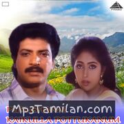 Purushanai Kaikulla Pottukanum Movie Poster - Tamil Movie Songs