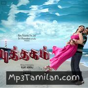 Puthagam Movie Poster - Tamil Movie Songs