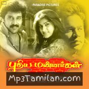 Puthiya Mannargal Movie Poster - Tamil Movie Songs