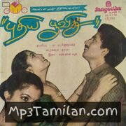 Puthiya Poovithu Movie Poster - Tamil Movie Songs