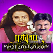 Puthiya Thendral Movie Poster - Tamil Movie Songs