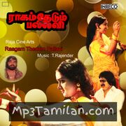 Raagam Thedum Pallavi Movie Poster - Tamil Movie Songs