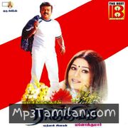 Raajjiyam Movie Poster - Tamil Movie Songs