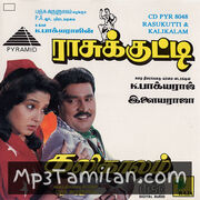 Raasukutty Movie Poster - Tamil Movie Songs