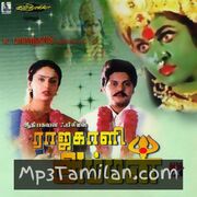 Rajakaali Amman Movie Poster - Tamil Movie Songs