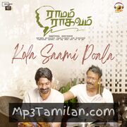 Ramam Raghavam Movie Poster - Tamil Movie Songs