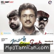 Raman Thediya Seethai Movie Poster - Tamil Movie Songs