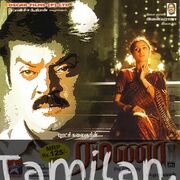 Ramana Movie Poster - Tamil Movie Songs