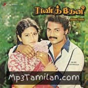 Rani Theni Movie Poster - Tamil Movie Songs